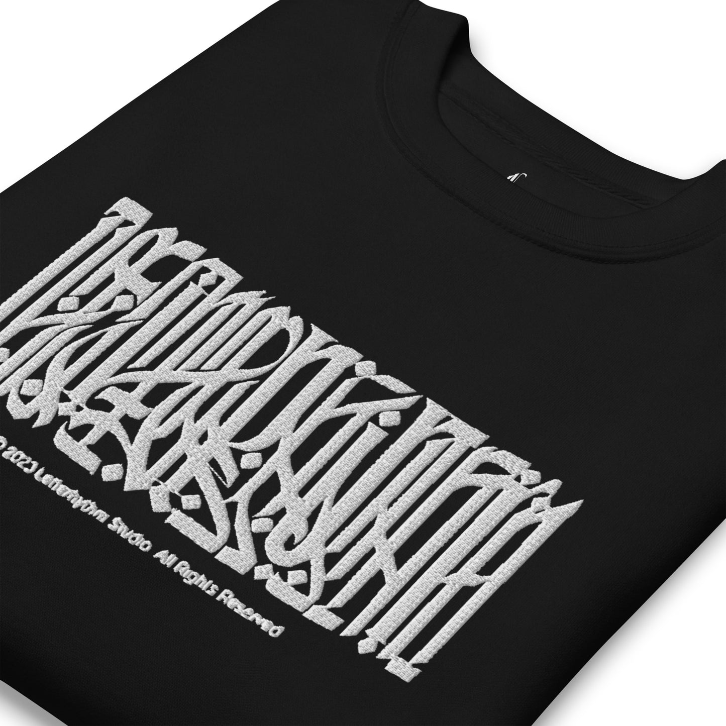 Unisex Inscription Premium Sweatshirt